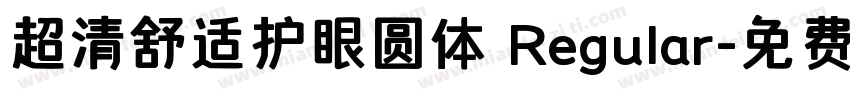 超清舒适护眼圆体 Regular字体转换